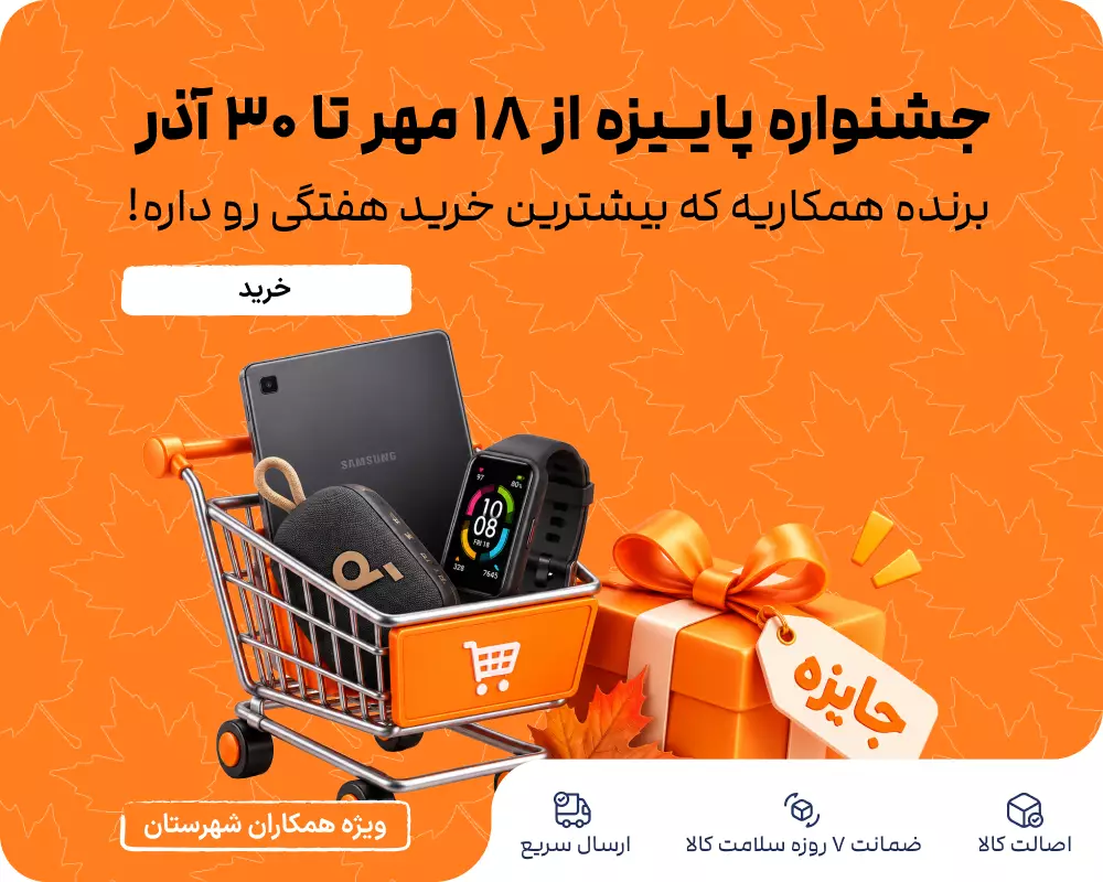 یک قدم تا جایزه