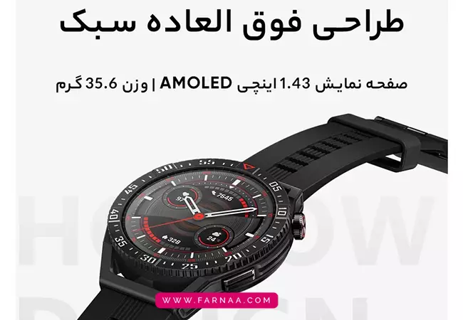 ساعت هوشمند هوآوی مدل GT3 SE