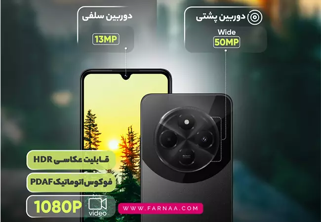 گوشی پوکو C75 با ظرفیت 256 گیگ رم 8