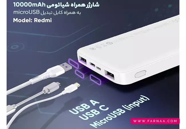 پاوربانک شیائومی مدل PB100LZM Redmi ظرفیت 10000 میلی‌آمپر ساعت به همراه کابل تبدیل microUSB