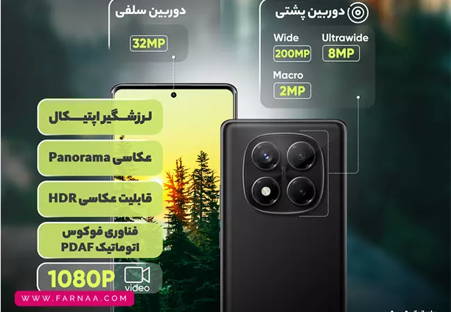 گوشی ردمی نوت 14 پرو 4G با ظرفیت 256 گیگ رم 12 (پک گلوبال)