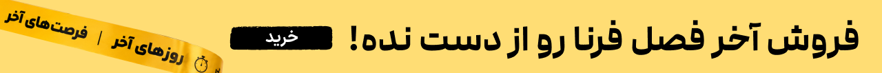 ارسال سریع تهران