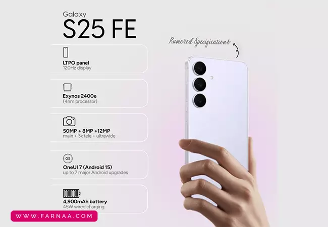 گوشی موبايل سامسونگ مدل Galaxy S25 FE با ظرفیت 256 گیگابایت و رم 8 گیگابایت
