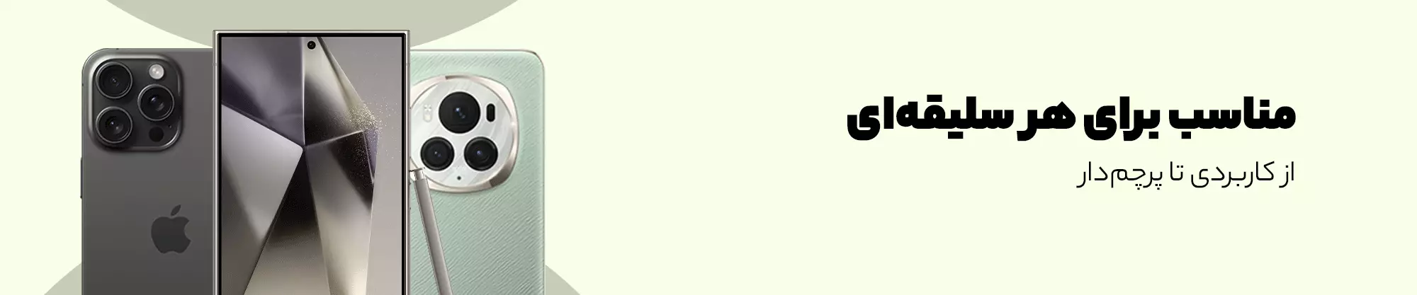 قیمت گوشی موبایل | خرید انواع گوشی موبایل 📱