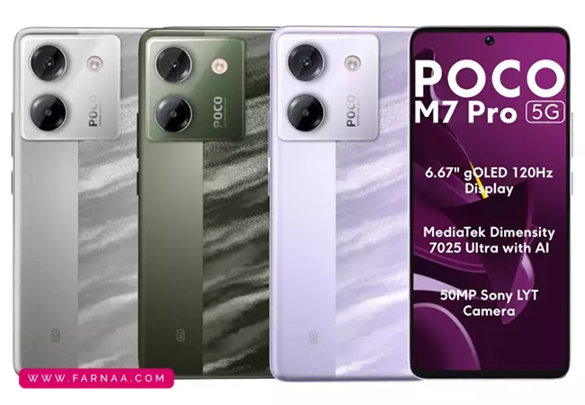 گوشی موبایل شیائومی Poco M7 Pro ظرفیت ۲۵۶ رم ۱۲ گیگابایت