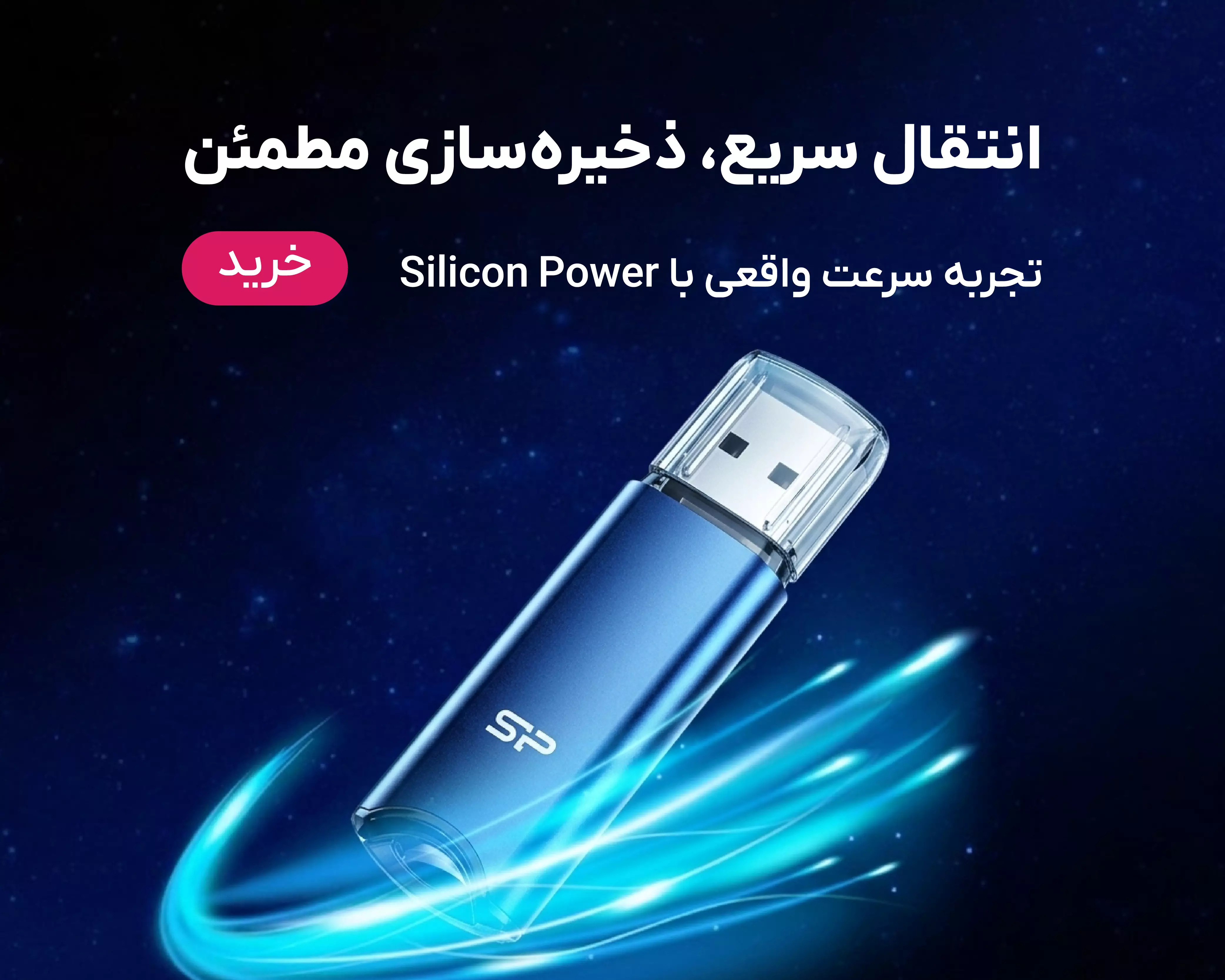 خرید  فلش مموری