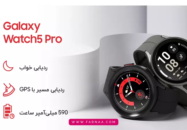 ساعت هوشمند سامسونگ مدل Galaxy Watch5 Pro SM-R920 (45mm)