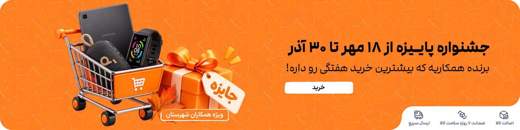 یک قدم تا جایزه