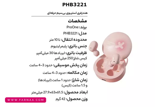 هندزفری بلوتوثی پرووان مدل PHB3221