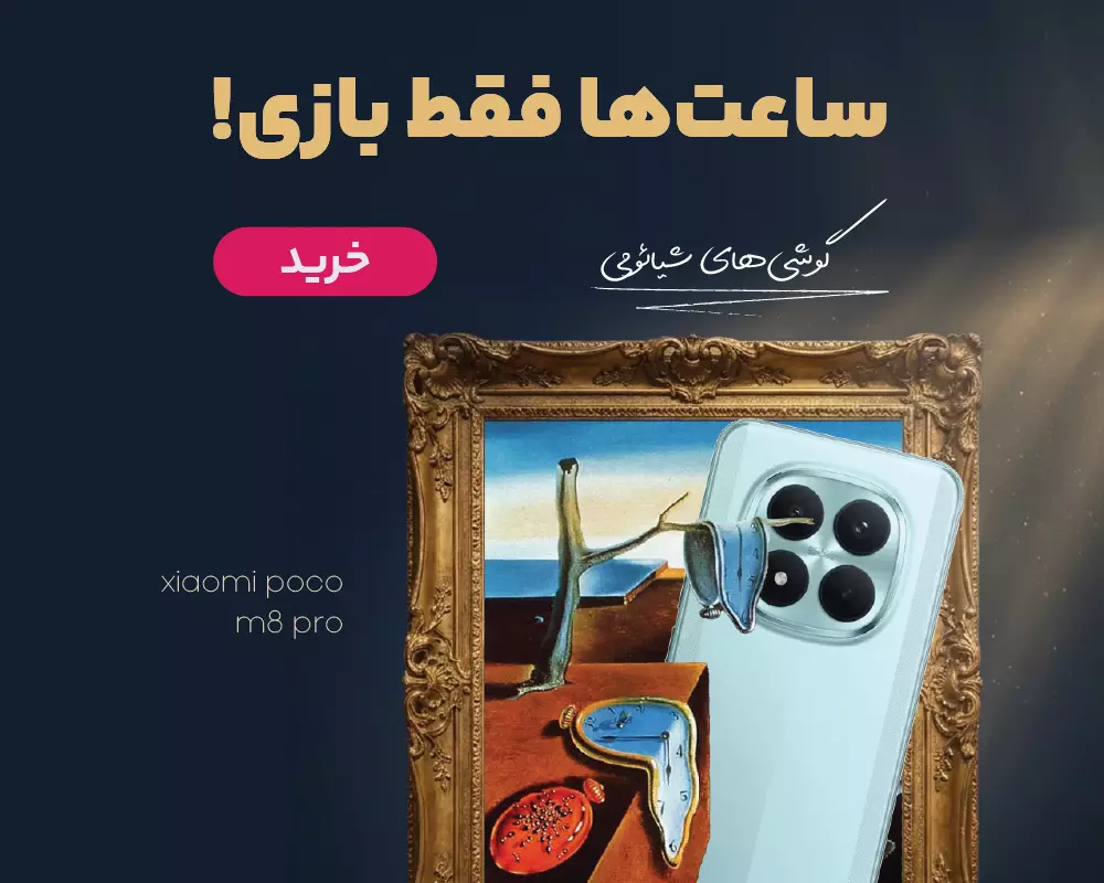 گوشی‌های شیائومی