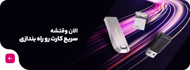 الان وقتشه سریع کارت رو راه بندازی.