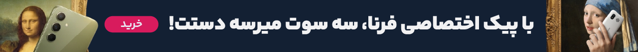 ارسال سریع تهران
