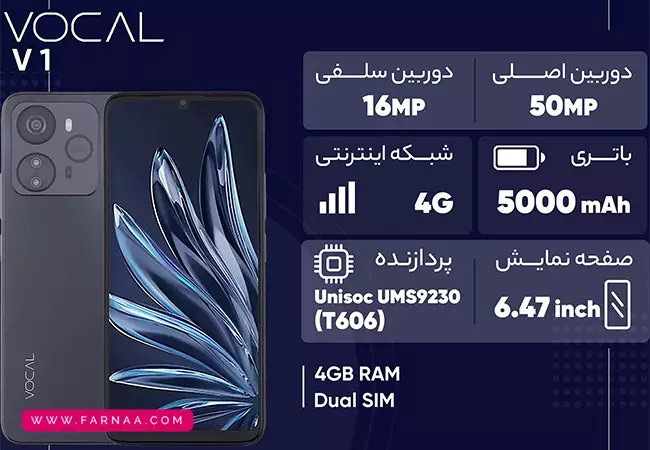 گوشی موبایل وکال مدل V1 CORE ظرفیت 64 گیگابایت و رم 4 گیگابایت