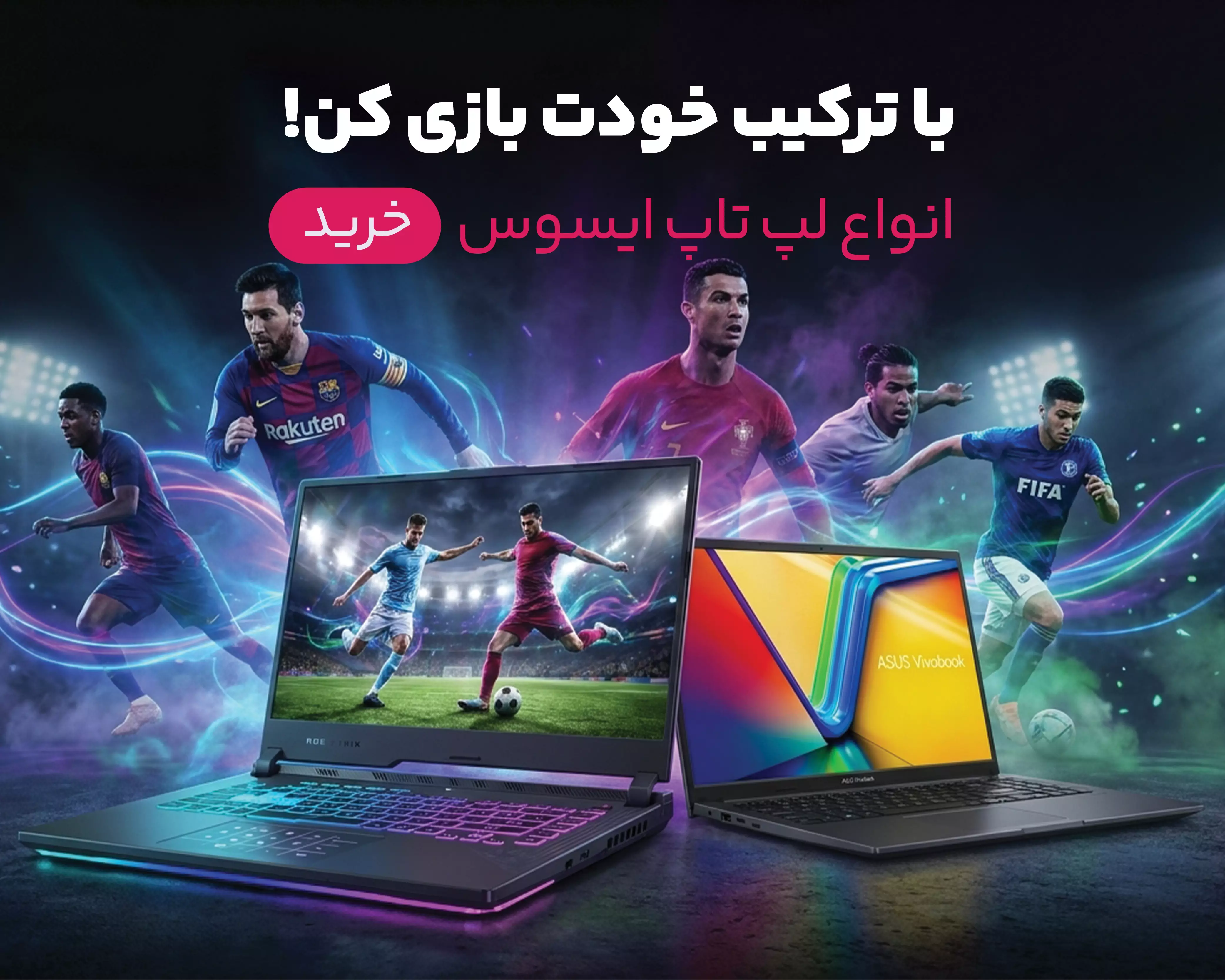 خرید انواع لپ تاپ