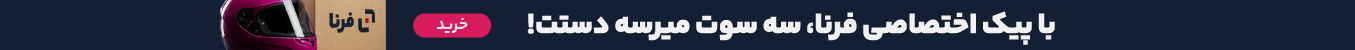 ارسال سریع تهران