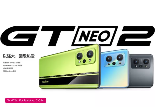 نقد و بررسی گوشی موبایل Realme GT Neo2 5G با ظرفیت 256 گیگ و رم 12 گیگابایت
