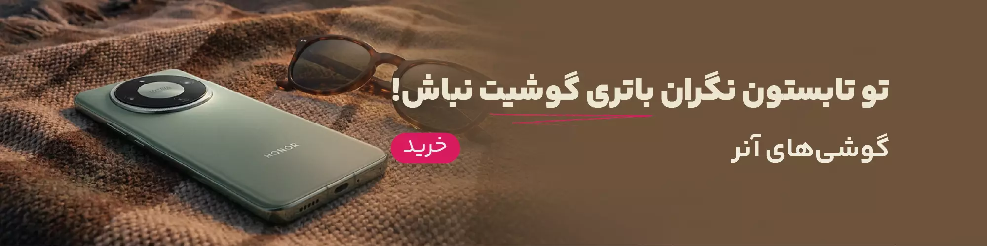 گوشی‌های آنر