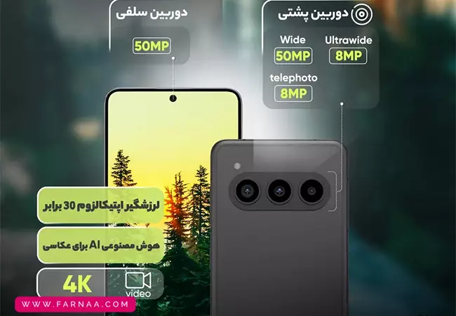 گوشی موبایل داریا Bond II 5G ظرفیت 512 گیگابایت رم 12 گیگابایت