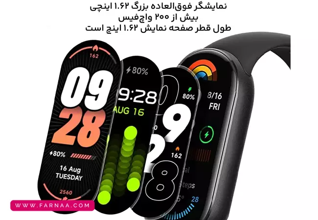 مچ بند هوشمند شیائومی مدل Mi Band 9 (گلوبال)