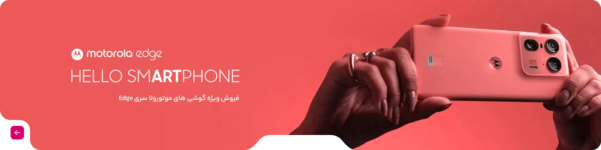 فروش ویژه گوشی های موتورولا سری edge
