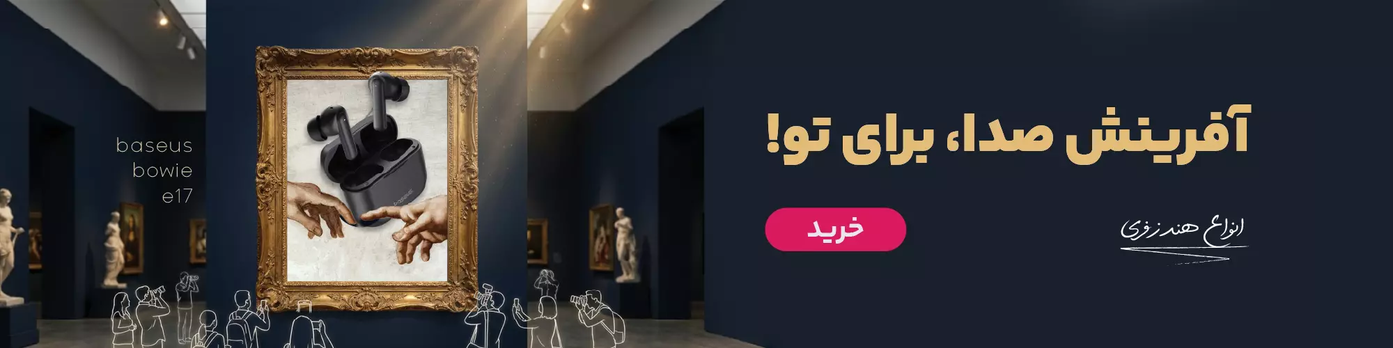 انواع هندزفری