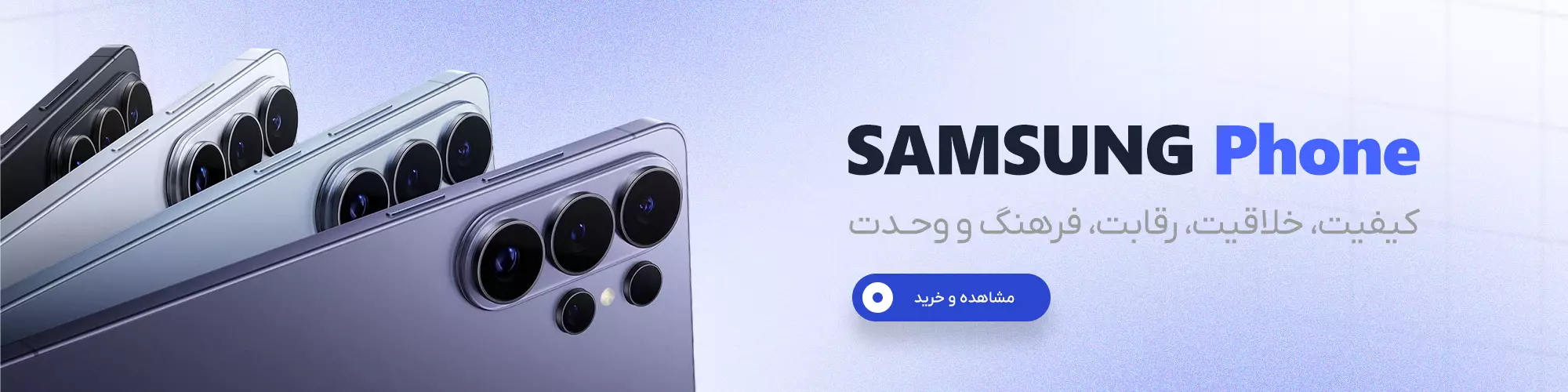 خرید گوشی موبایل سامسونگ