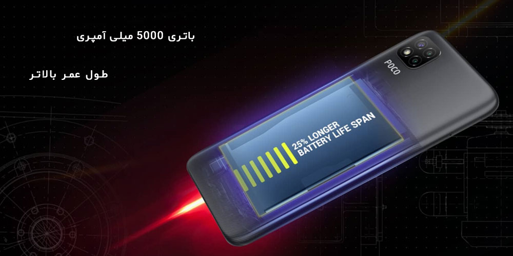 باتری 5000 میلی آمپری گوشی پوکو C3 ظرفیت 64 گیگ